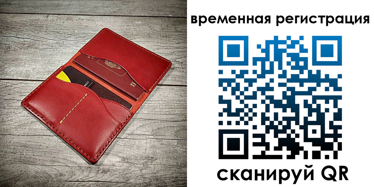 прописка иностранных граждан в Чаплыгине