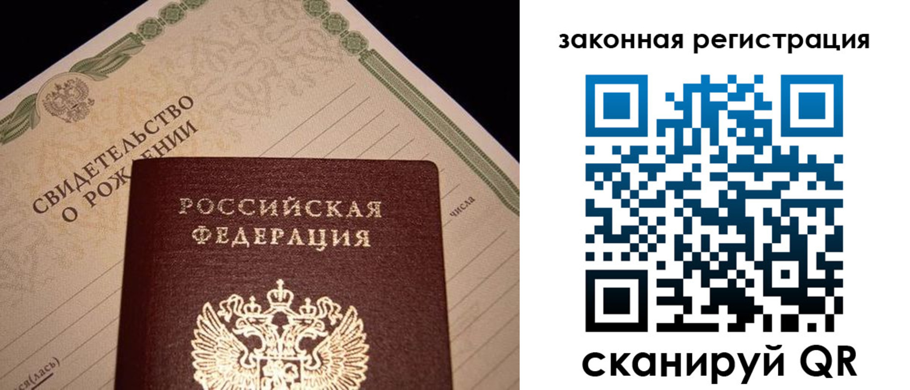 прописка для работы в Чаплыгине
