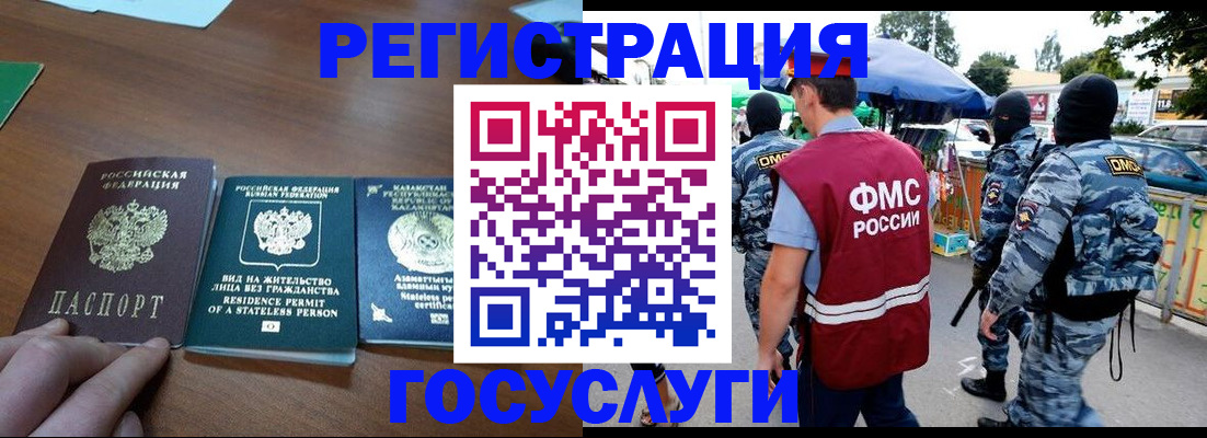 временная регистрация надежно в Чаплыгине