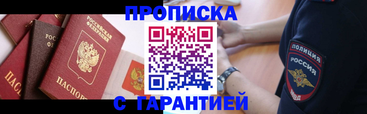 прописка законно в Чаплыгине
