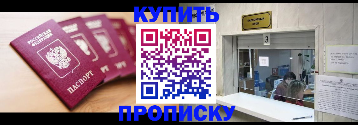 прописка от собственника в Чаплыгине