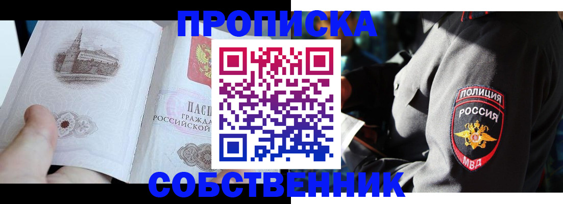 временная регистрация надежно в Чаплыгине