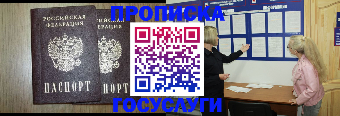 временная регистрация госуслуги в Чаплыгине
