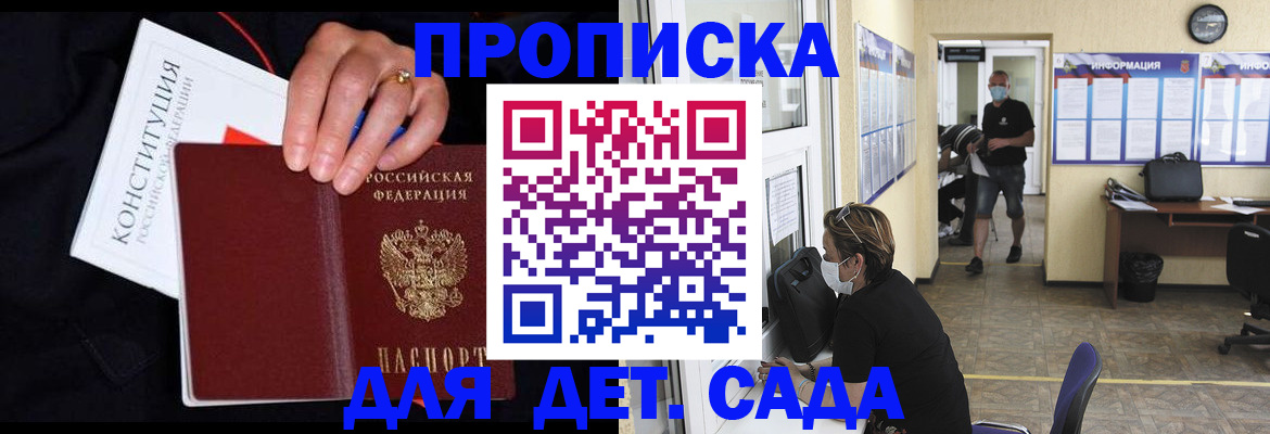 временная регистрация 2025 в Чаплыгине